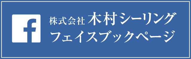 facebookページへはこちらをクリック